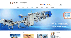 Desktop Screenshot of hxmachine.cn